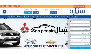 تصميم موقع حراج السيارات عرض تصميم موقع سيارات اعلانات مبوبة ماركات سيارات