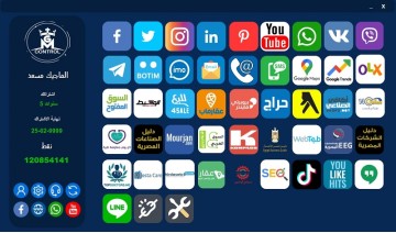 برنامج خاص بالتسويق الإليكتروني والدتا للافراد والشركات 