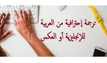ترجمة فديو مع شريط الكتابه يواكب الصوت