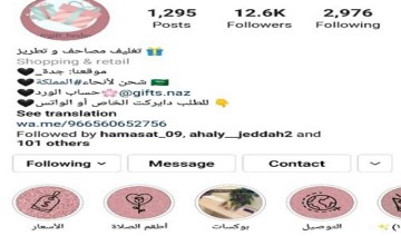 زيادة متابعين انستقرام حتى17k ولايكات حقيقية نتيجة مذهلة 