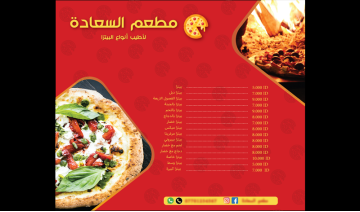 تصميم قائمة طعام menu  مطعم