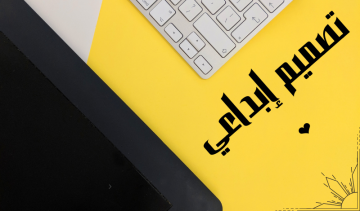 تصميم المواقع الالكترونية،بطاقات الاعمال،بانرات اعلانية