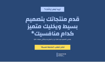تصاميم بوسترات إعلانية مبتكرة 