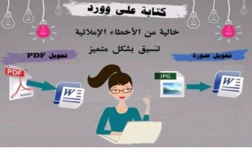 كتابت بحوث وتقارير دراسية بكل لغات